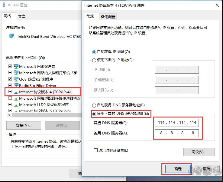 本机域名服务器是什么?如何快速修改本机DNS服务器地址 第1张 本机域名服务器是什么?如何快速修改本机DNS服务器地址 第1张