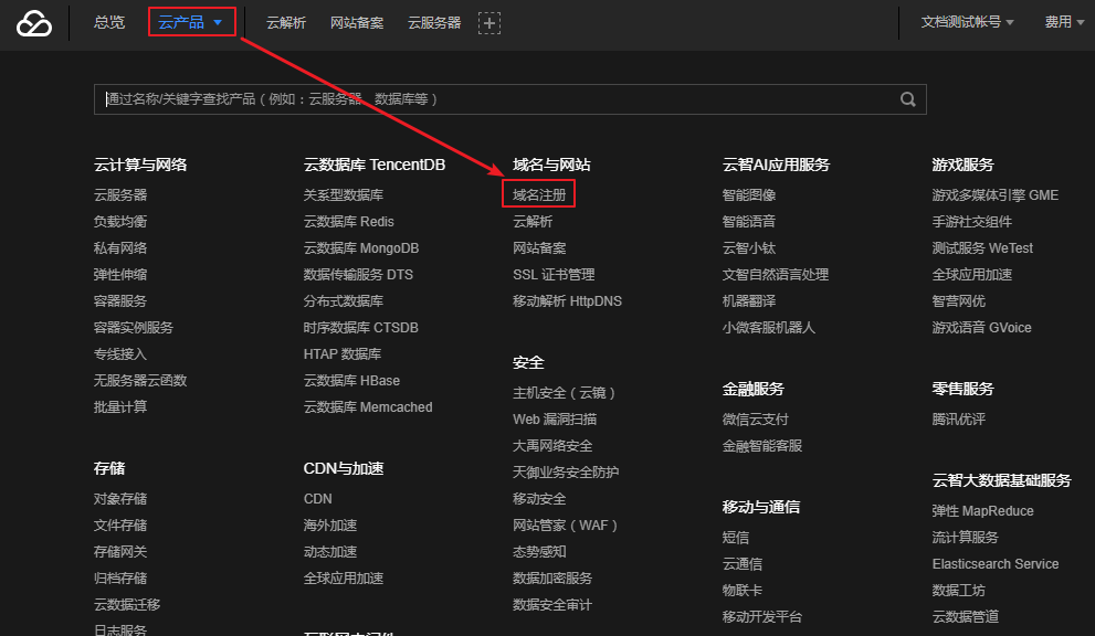 本机域名服务器是什么?如何快速修改本机DNS服务器地址 第3张 本机域名服务器是什么?如何快速修改本机DNS服务器地址 第3张
