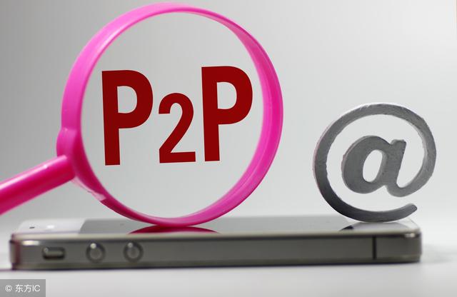 P2P app开发公司,如何选择合适的服务商?揭秘行业陷阱与关键要素! 第1张 P2P app开发公司,如何选择合适的服务商?揭秘行业陷阱与关键要素! 第1张