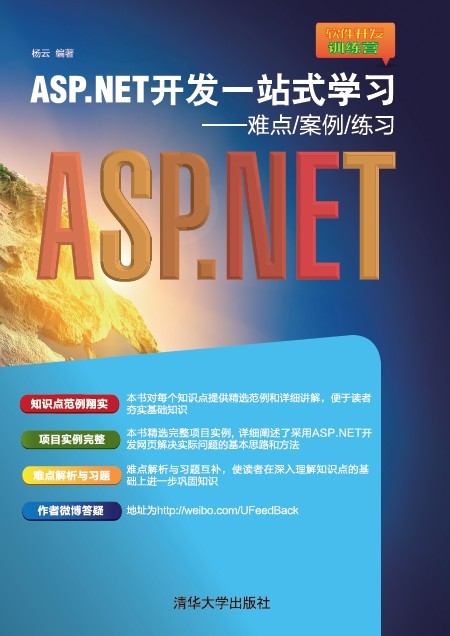 ASP.NET软件开发,新手在实际项目中最常遇到的开发难题是什么? 第3张 ASP.NET软件开发,新手在实际项目中最常遇到的开发难题是什么? 第3张