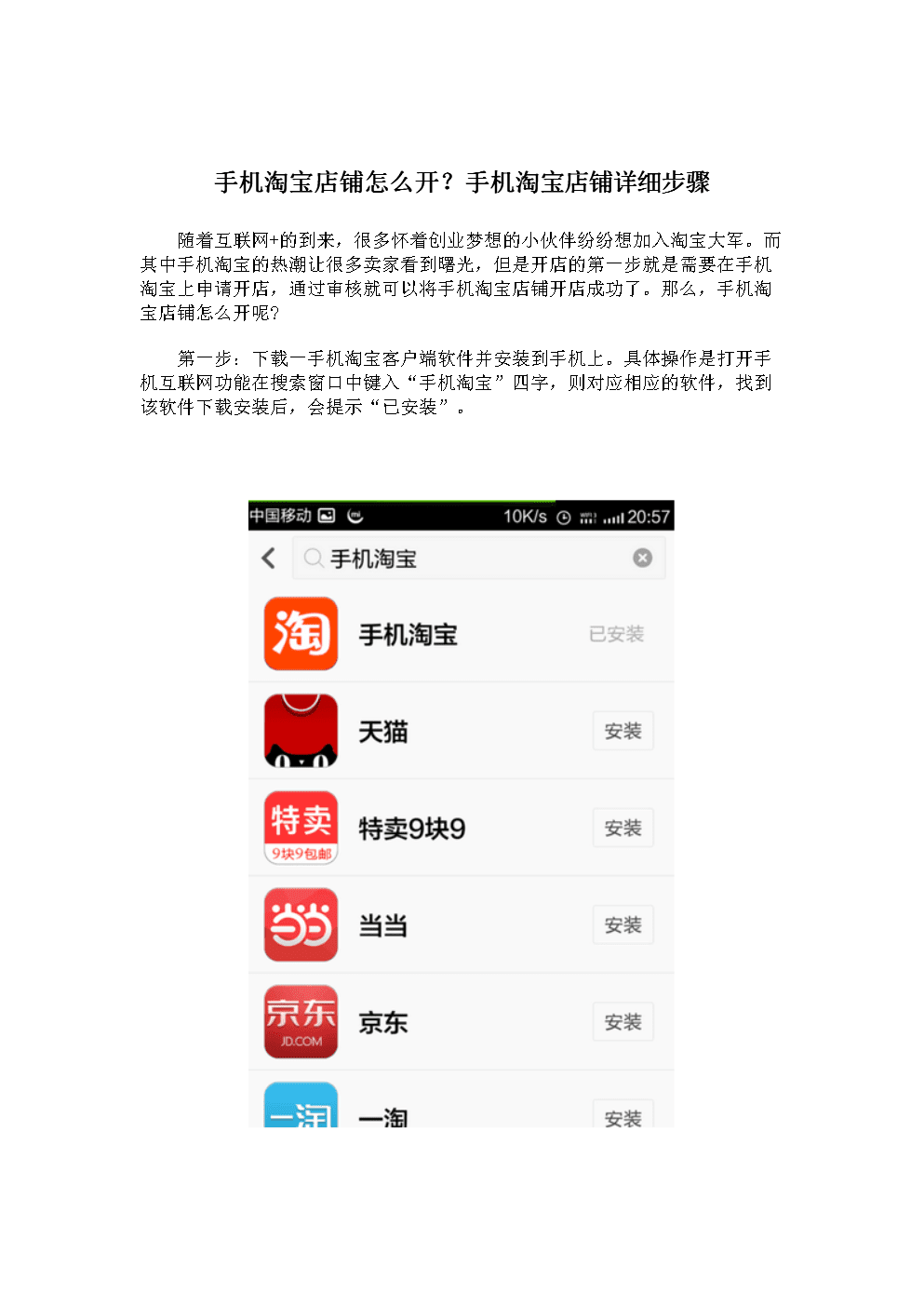 手机淘宝是怎么开发的,手机淘宝是用什么语言开发的 第1张 手机淘宝是怎么开发的,手机淘宝是用什么语言开发的 第1张