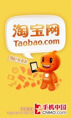 手机淘宝是怎么开发的,手机淘宝是用什么语言开发的 第2张 手机淘宝是怎么开发的,手机淘宝是用什么语言开发的 第2张
