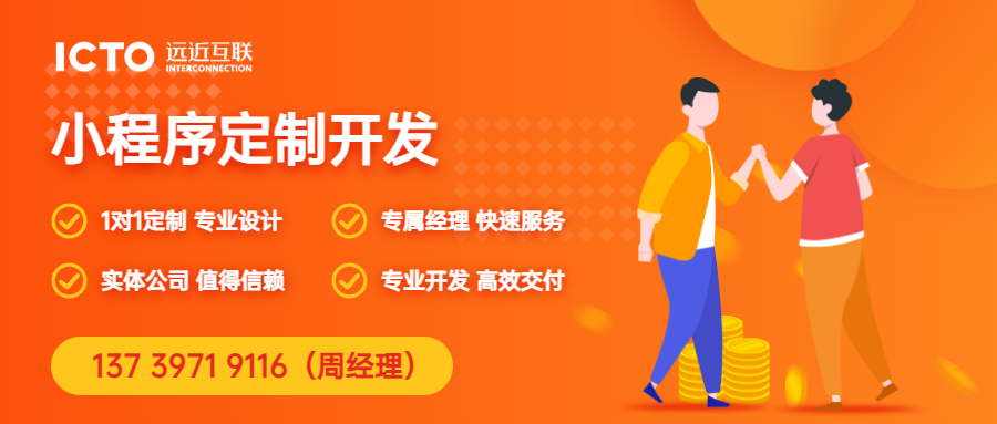 深圳小程序开发石家庄哪家公司好?深圳小程序开发公司推荐 第2张 深圳小程序开发石家庄哪家公司好?深圳小程序开发公司推荐 第2张