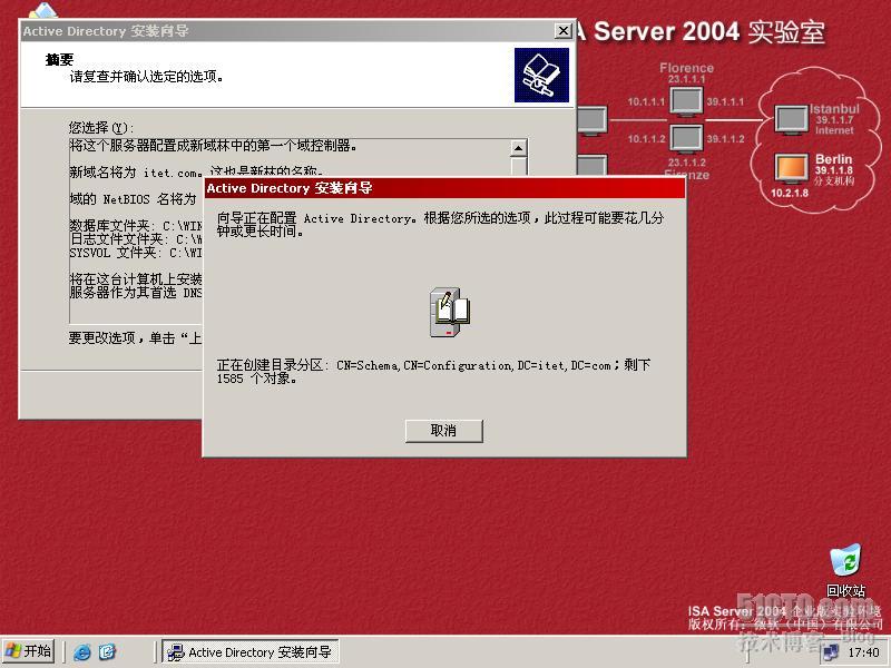 2008年域控制器配置步骤详解？新手遇到的问题如何解决？