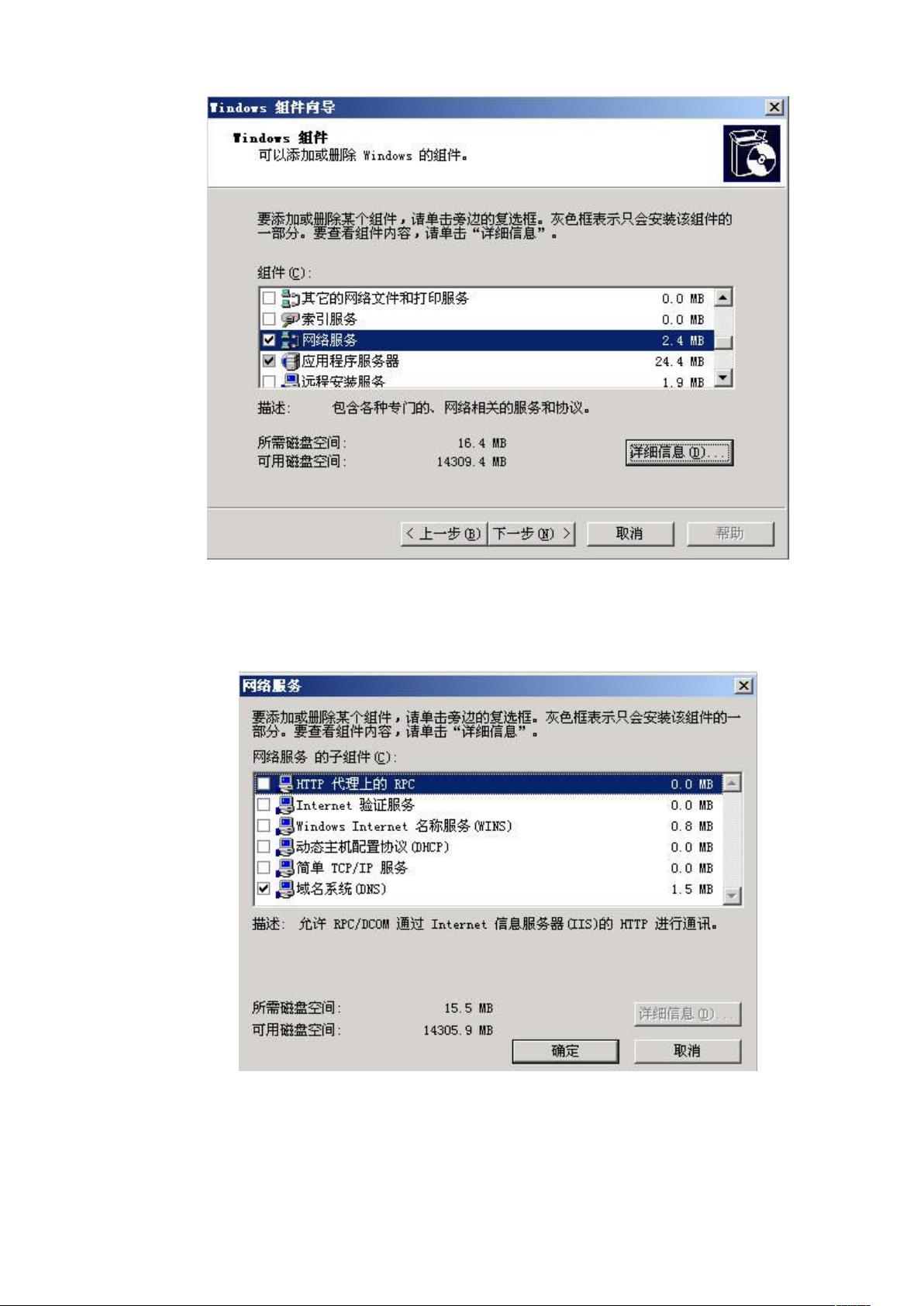 2008年域控制器配置步骤详解?新手遇到的问题如何解决? 第2张 2008年域控制器配置步骤详解?新手遇到的问题如何解决? 第2张