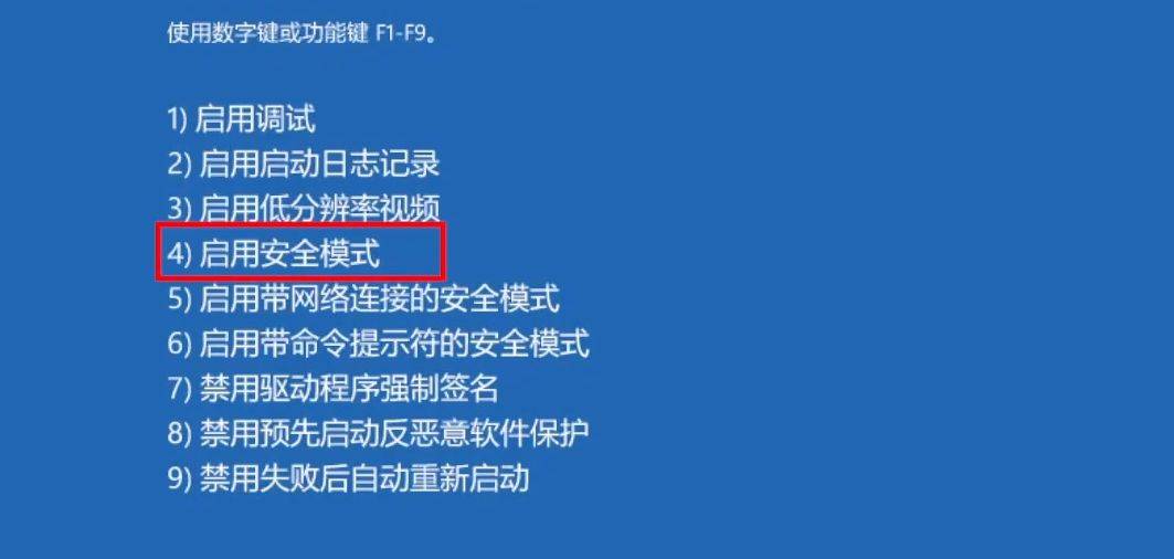 安全模式干啥用?电脑进安全模式能修复哪些问题? 第1张 安全模式干啥用?电脑进安全模式能修复哪些问题? 第1张
