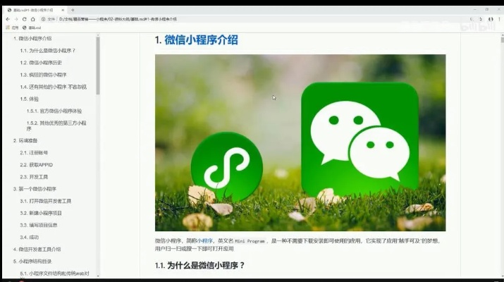 微信开发者模板怎么用,微信小程序模板免费下载 第1张 微信开发者模板怎么用,微信小程序模板免费下载 第1张
