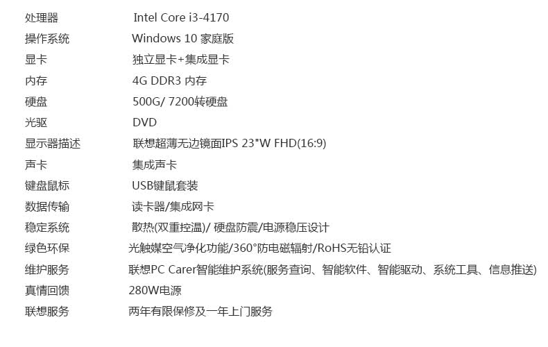 联想h5050配置如何?性价比与性能表现究竟如何? 第2张 联想h5050配置如何?性价比与性能表现究竟如何? 第2张