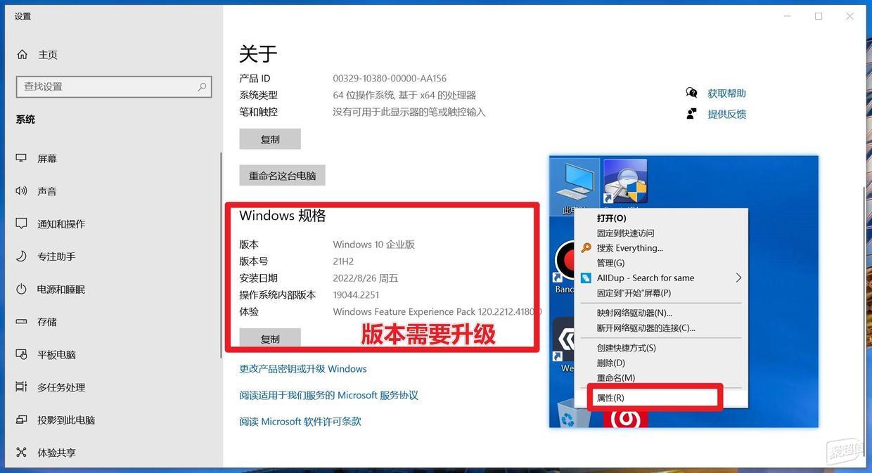 win10 32位系统配置是否满足现代软件需求?如何优化升级?疑问解答! 第1张 win10 32位系统配置是否满足现代软件需求?如何优化升级?疑问解答! 第1张