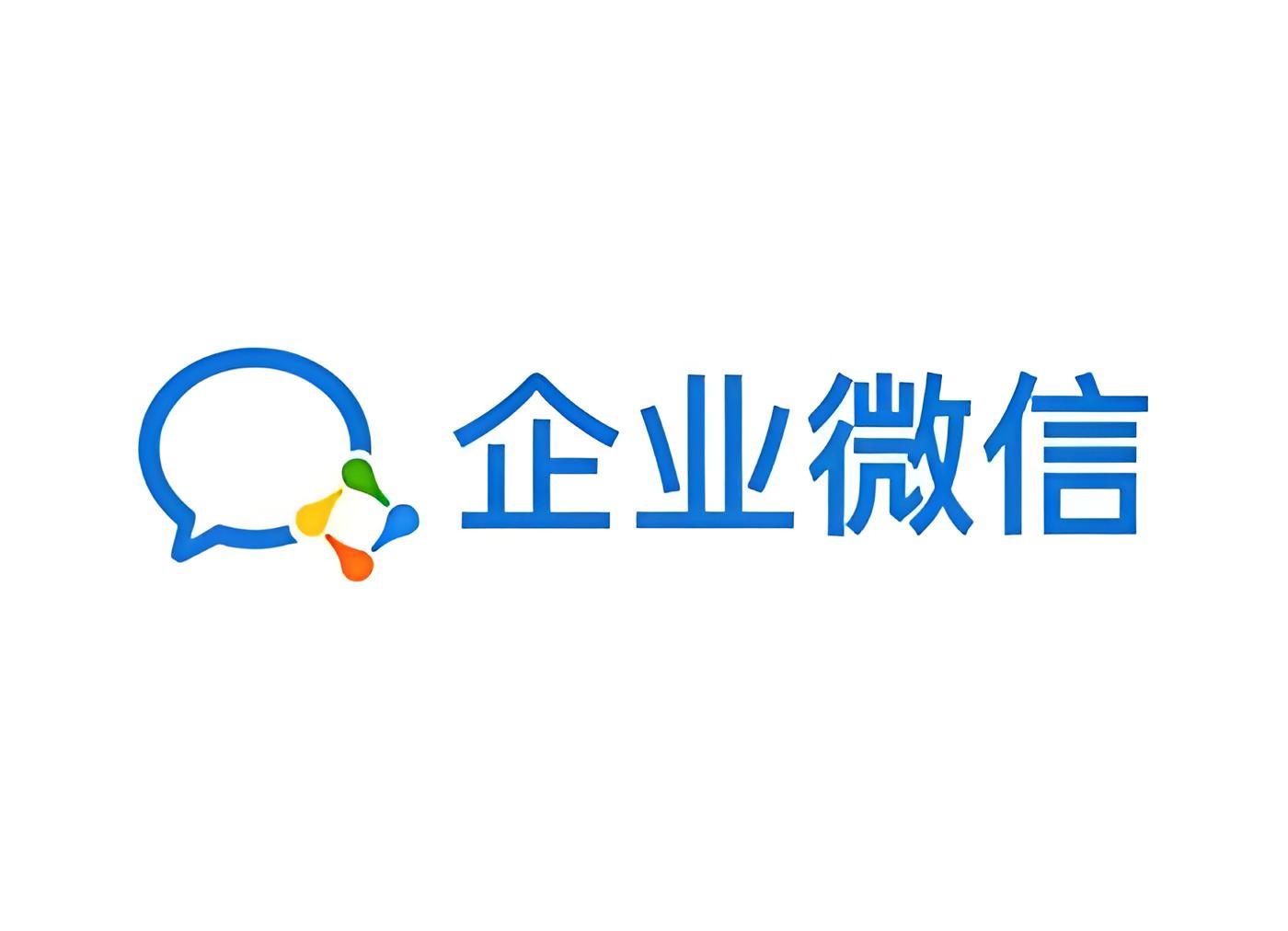 企业微信开发用什么模板?企业微信开发模板推荐 第1张 企业微信开发用什么模板?企业微信开发模板推荐 第1张