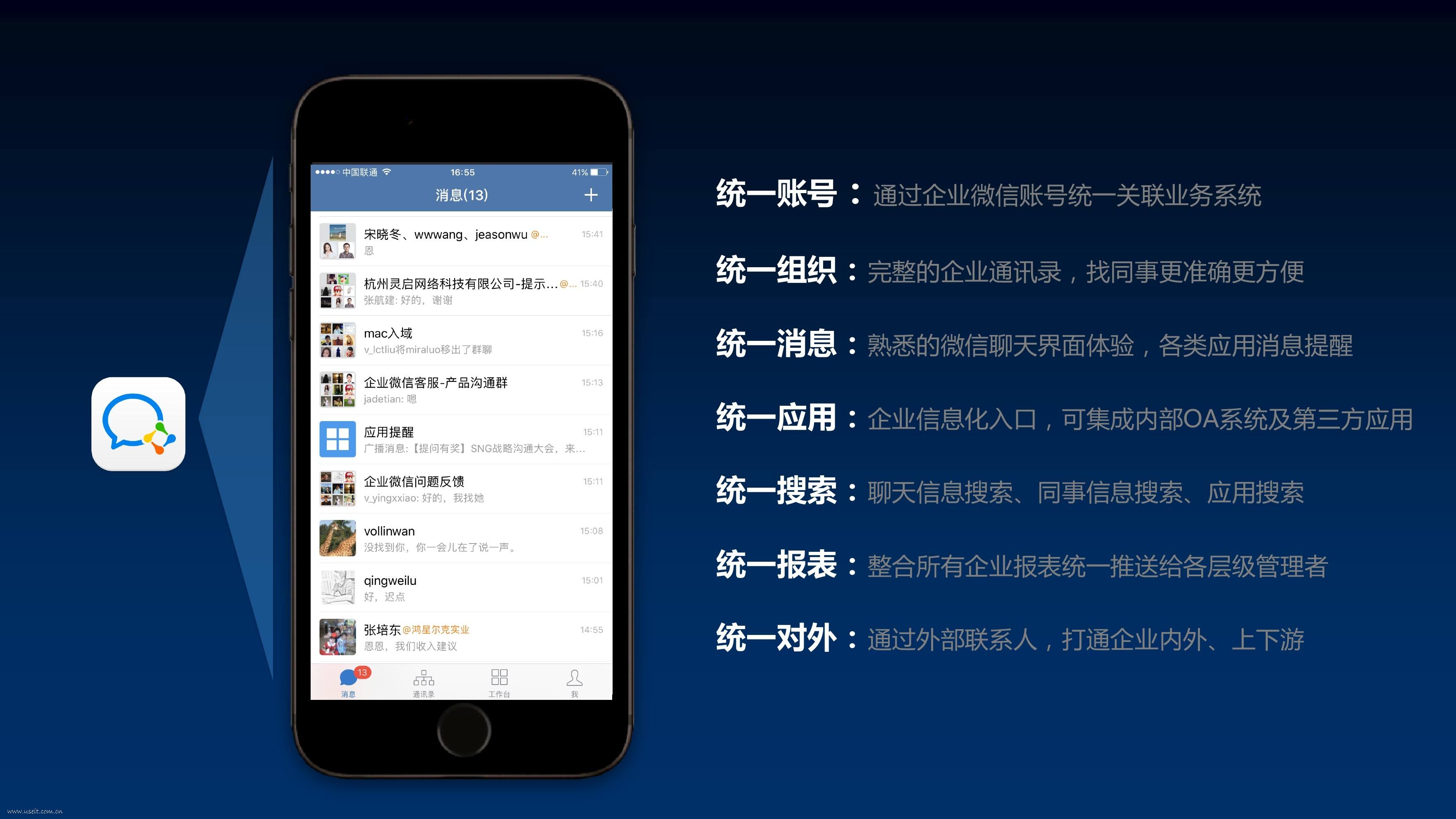 企业微信开发用什么模板?企业微信开发模板推荐 第2张 企业微信开发用什么模板?企业微信开发模板推荐 第2张