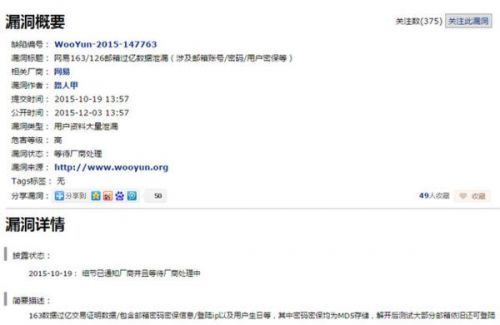 揭秘贩卖网络邮箱账号密码数据,黑色产业链如何运作? 第3张 揭秘贩卖网络邮箱账号密码数据,黑色产业链如何运作? 第3张
