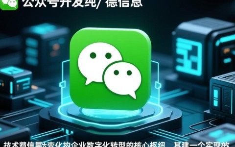 东莞如何开发微信公众号?东莞微信公众号定制开发多少钱 第1张 东莞如何开发微信公众号?东莞微信公众号定制开发多少钱 第1张