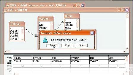 access 如何开发续约系统,access 开发续约系统教程 第1张 access 如何开发续约系统,access 开发续约系统教程 第1张