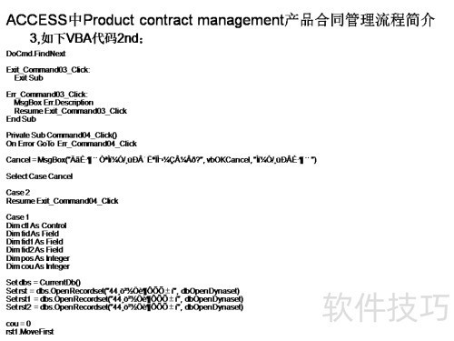 access 如何开发续约系统,access 开发续约系统教程 第2张 access 如何开发续约系统,access 开发续约系统教程 第2张