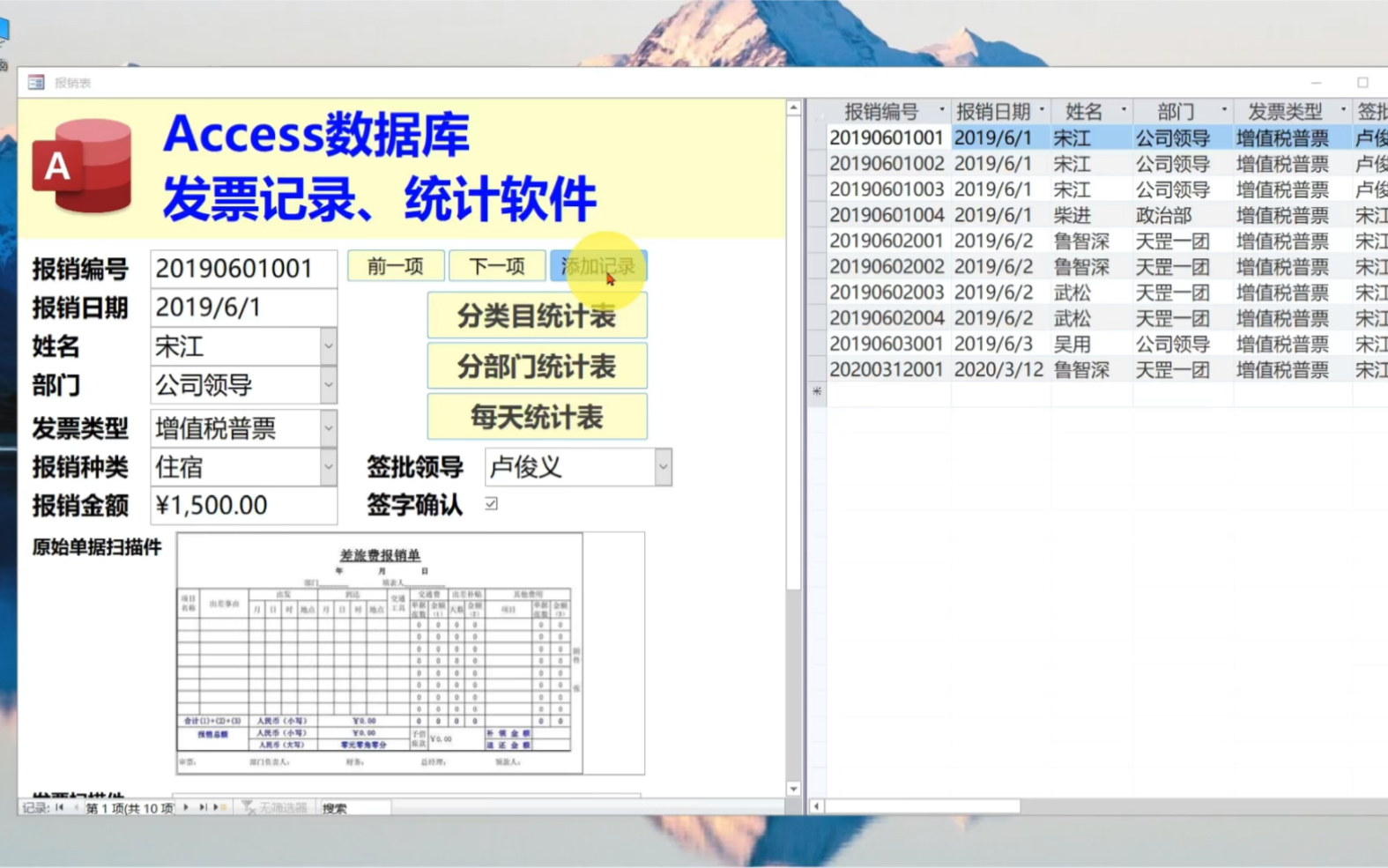 access 如何开发续约系统,access 开发续约系统教程 第3张 access 如何开发续约系统,access 开发续约系统教程 第3张