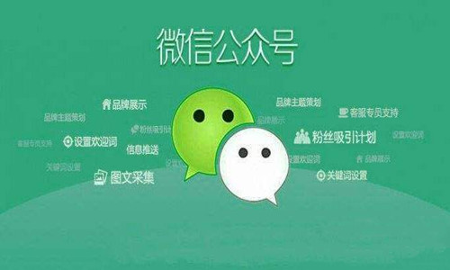 微信开发是哪个？微信开发公司怎么选？