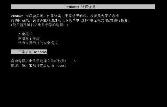 安全模式常见故障有哪些?电脑进安全模式后问题怎么解决? 第1张 安全模式常见故障有哪些?电脑进安全模式后问题怎么解决? 第1张