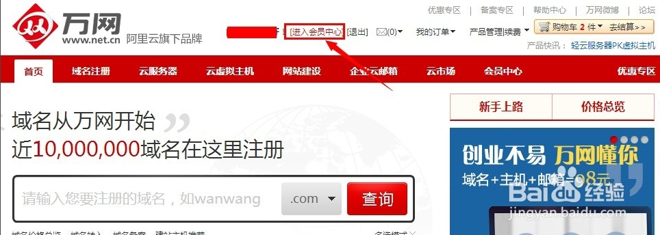 名商网域名是什么?注册名商网域名需要什么条件? 第2张 名商网域名是什么?注册名商网域名需要什么条件? 第2张