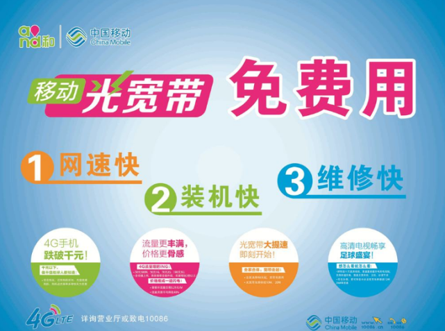 购机送宽带是真的吗,购机送宽带 第2张 购机送宽带是真的吗,购机送宽带 第2张