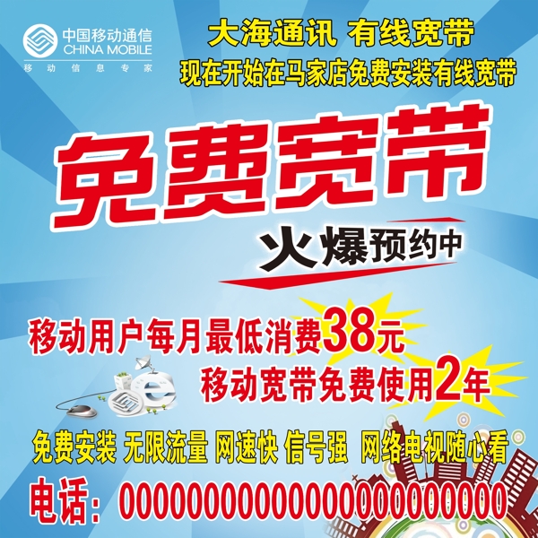 购机送宽带是真的吗,购机送宽带 第3张 购机送宽带是真的吗,购机送宽带 第3张