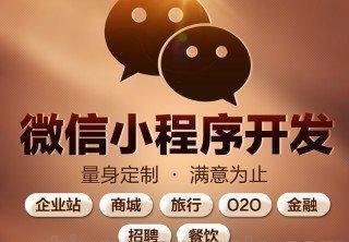 贵阳公众号小游戏开发多少钱?贵阳做公众号小游戏找谁开发 第1张 贵阳公众号小游戏开发多少钱?贵阳做公众号小游戏找谁开发 第1张
