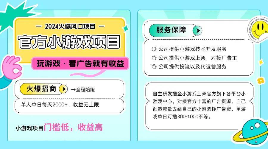 贵阳公众号小游戏开发多少钱?贵阳做公众号小游戏找谁开发 第2张 贵阳公众号小游戏开发多少钱?贵阳做公众号小游戏找谁开发 第2张