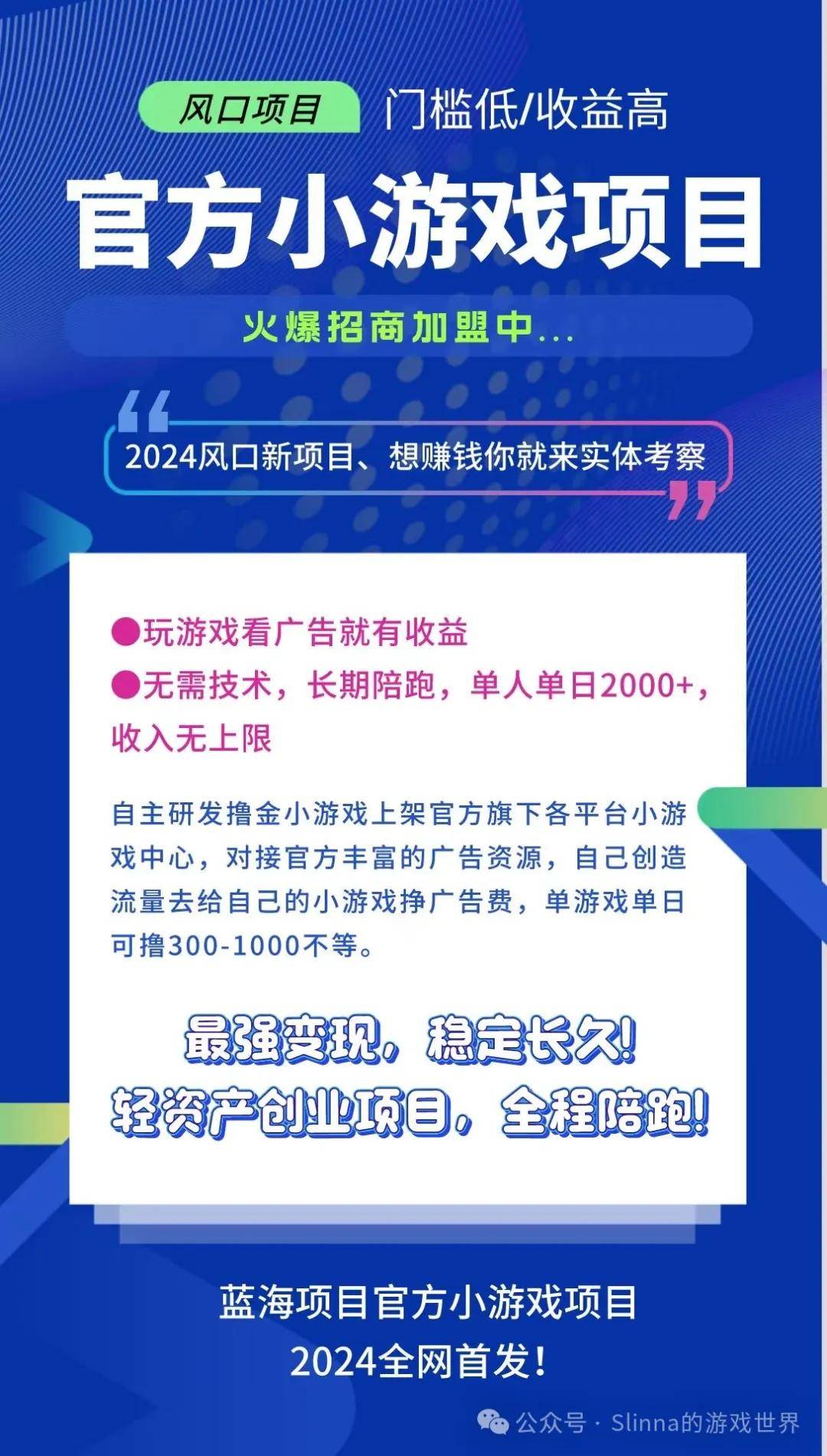 贵阳公众号小游戏开发多少钱?贵阳做公众号小游戏找谁开发 第3张 贵阳公众号小游戏开发多少钱?贵阳做公众号小游戏找谁开发 第3张