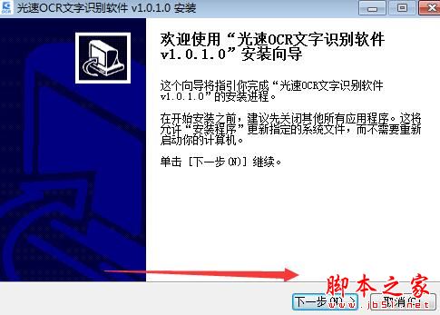 光学文字识别勾选不了怎么办?OCR识别无法勾选怎么办 第2张 光学文字识别勾选不了怎么办?OCR识别无法勾选怎么办 第2张