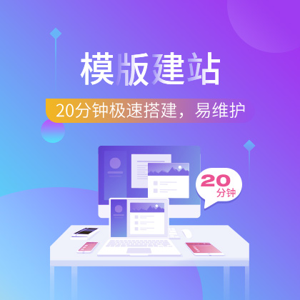 建站模板系统开发怎么做,建站模板系统开发平台 第1张 建站模板系统开发怎么做,建站模板系统开发平台 第1张