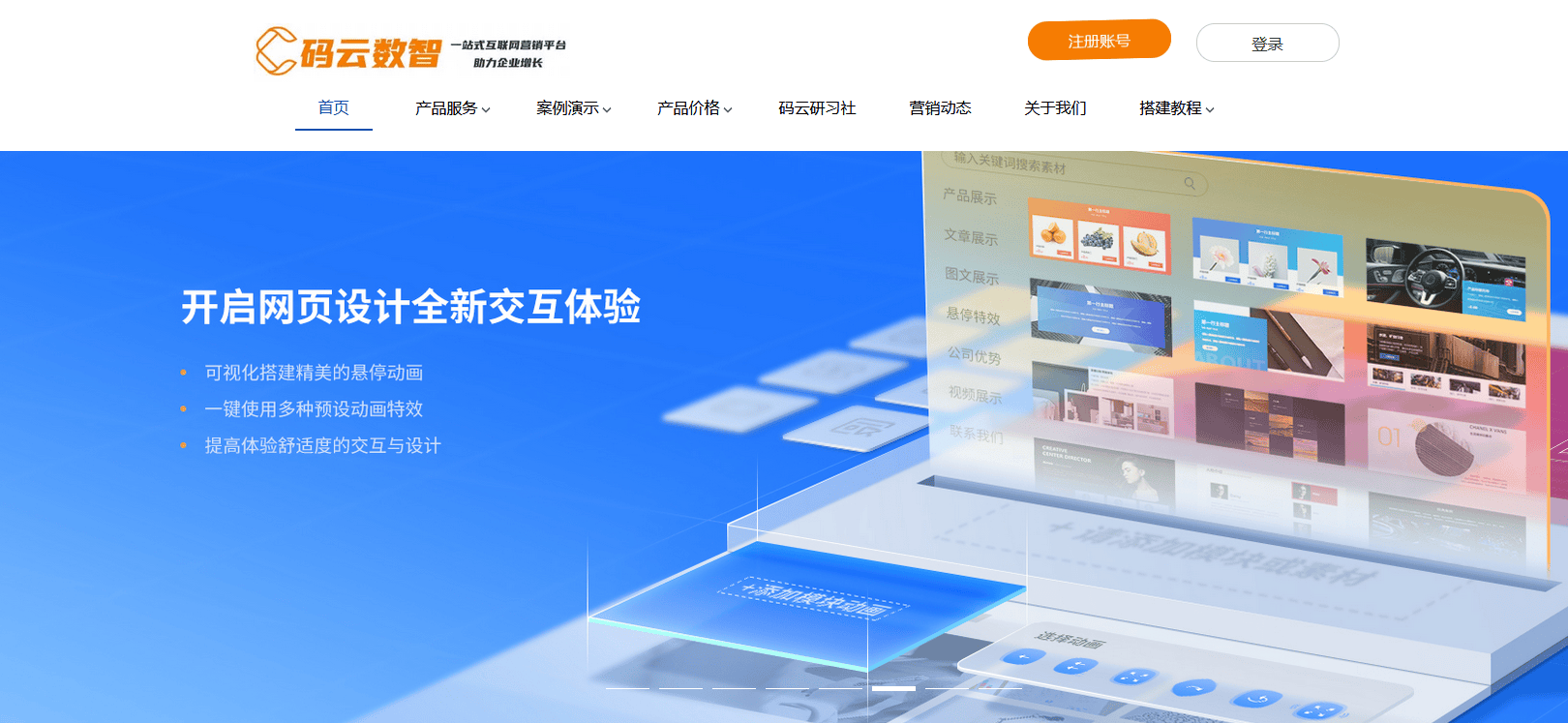 建站模板系统开发怎么做,建站模板系统开发平台 第2张 建站模板系统开发怎么做,建站模板系统开发平台 第2张