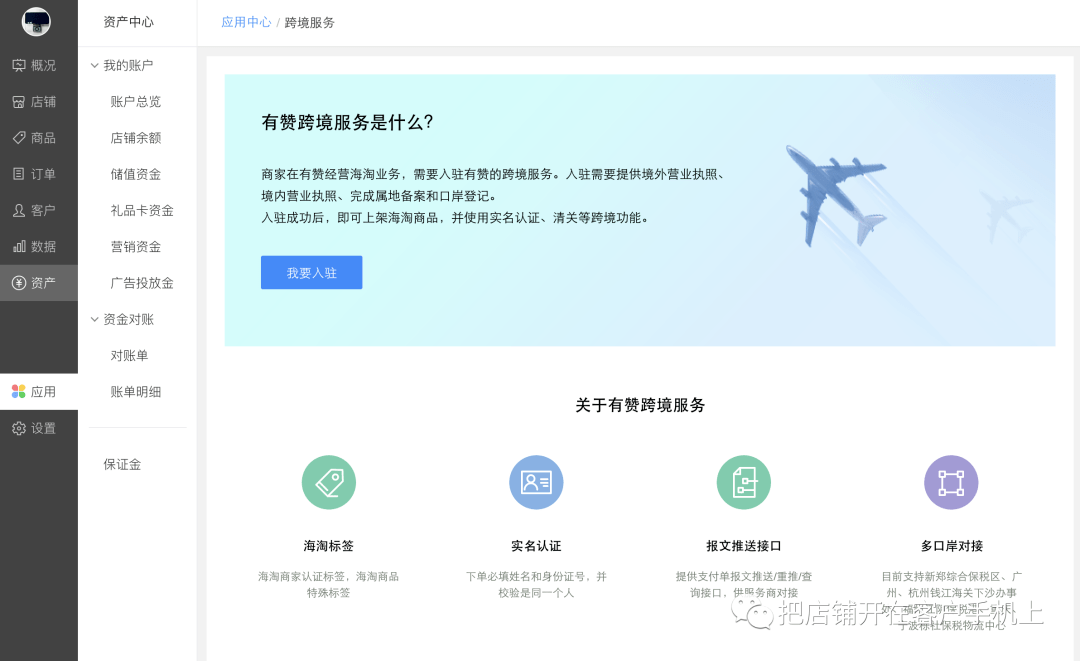 如何为有赞店铺开通独立域名?操作指南全解析 第3张 如何为有赞店铺开通独立域名?操作指南全解析 第3张