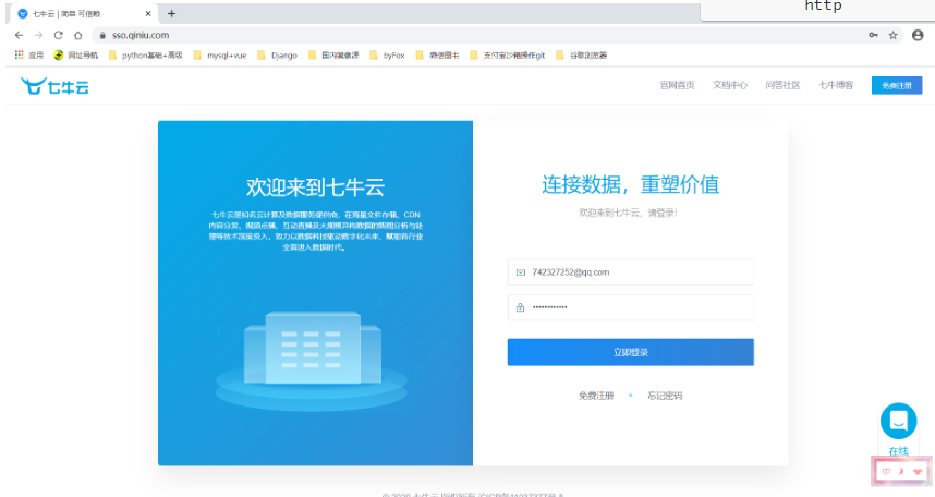 七牛图片上传域名怎么填?七牛云上传域名配置教程 第1张 七牛图片上传域名怎么填?七牛云上传域名配置教程 第1张