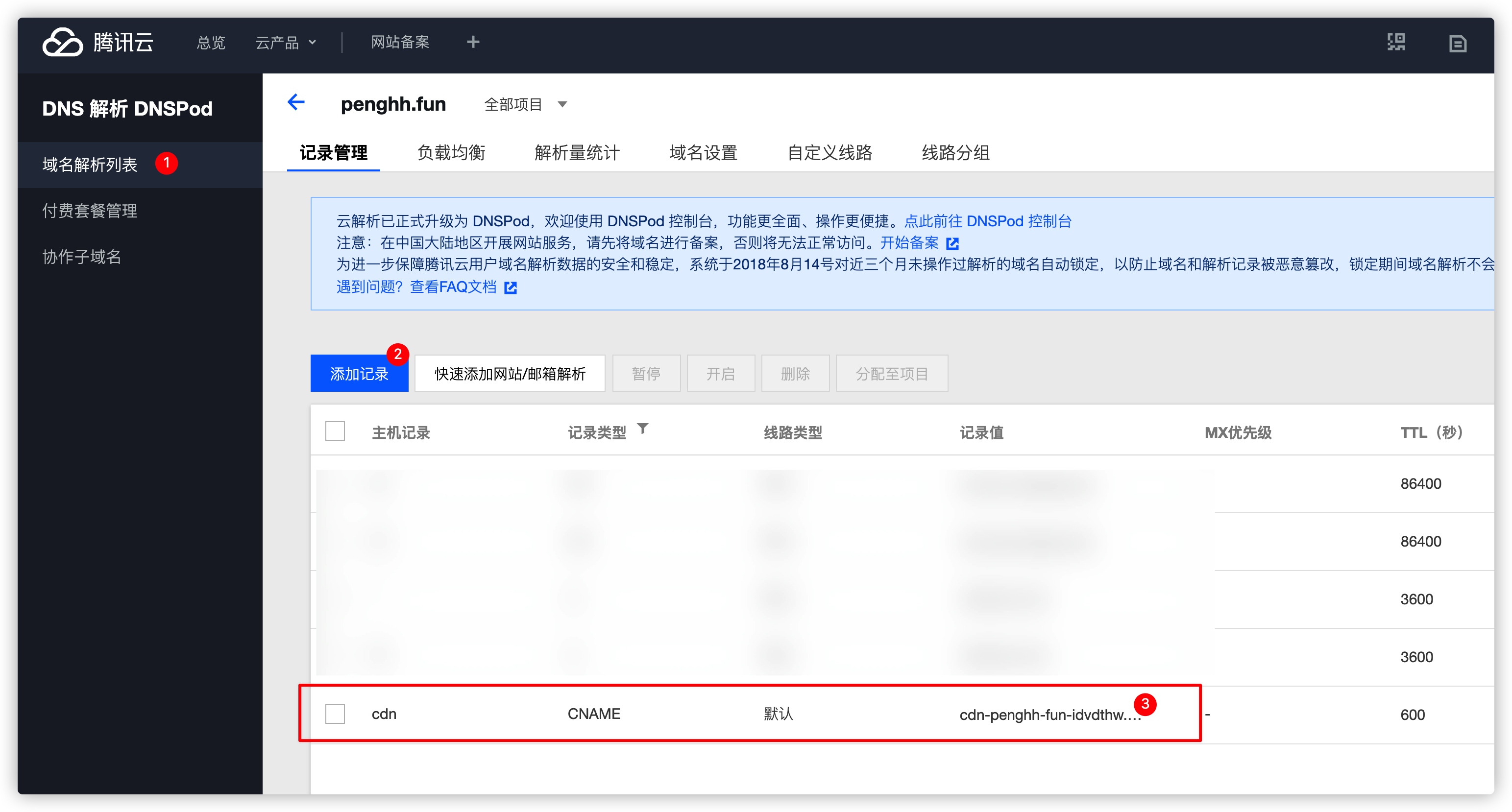 七牛图片上传域名怎么填?七牛云上传域名配置教程 第3张 七牛图片上传域名怎么填?七牛云上传域名配置教程 第3张