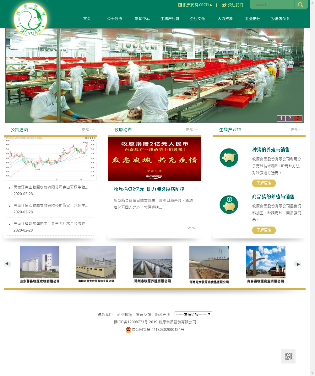 咸阳网站开发公司地址在哪里？哪家公司值得信赖？