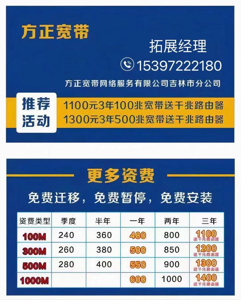 河东区宽带安装哪里好?河东区宽带多少钱 第2张 河东区宽带安装哪里好?河东区宽带多少钱 第2张