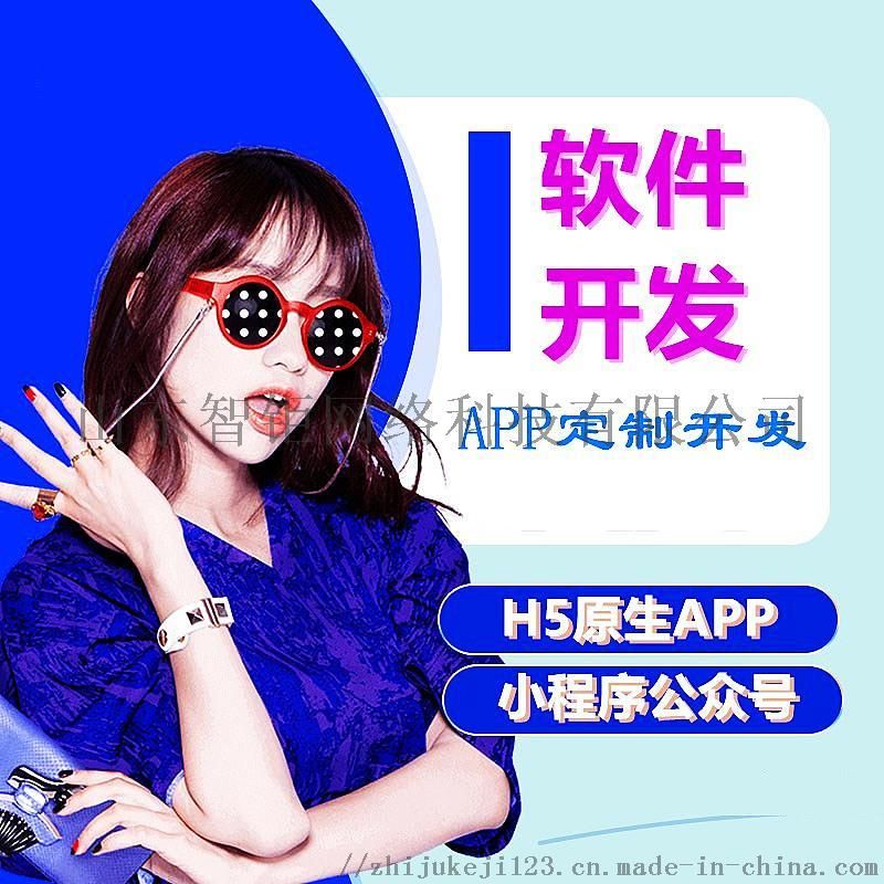 潍坊app定制开发公司哪家好?潍坊app定制开发多少钱? 第2张 潍坊app定制开发公司哪家好?潍坊app定制开发多少钱? 第2张