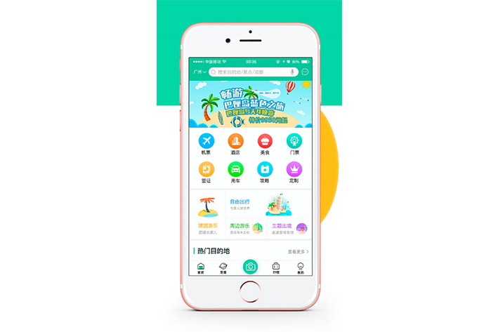 旅行社 app 开发多少钱,旅行社 开发公司哪家强 第3张 旅行社 app 开发多少钱,旅行社 开发公司哪家强 第3张