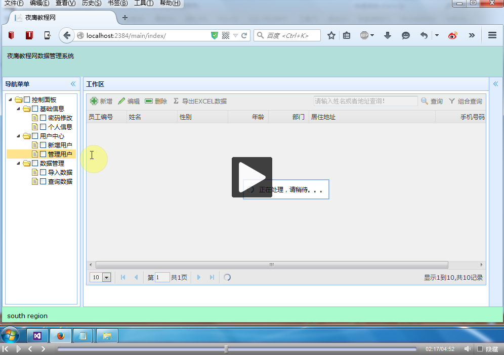 MVC网站开发视频教程,如何高效学习并实践? 第3张 MVC网站开发视频教程,如何高效学习并实践? 第3张