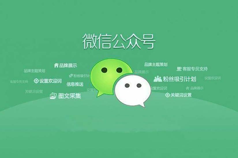 沧州微信订阅号开发多少钱?沧州微信公众号开发公司哪家好 第3张 沧州微信订阅号开发多少钱?沧州微信公众号开发公司哪家好 第3张