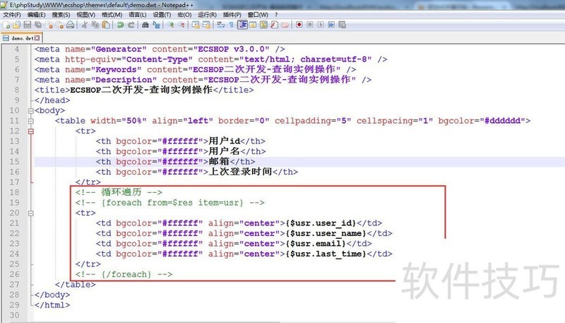 ECshop二次开发去除版权限制,具体操作步骤和注意事项有哪些? 第2张 ECshop二次开发去除版权限制,具体操作步骤和注意事项有哪些? 第2张