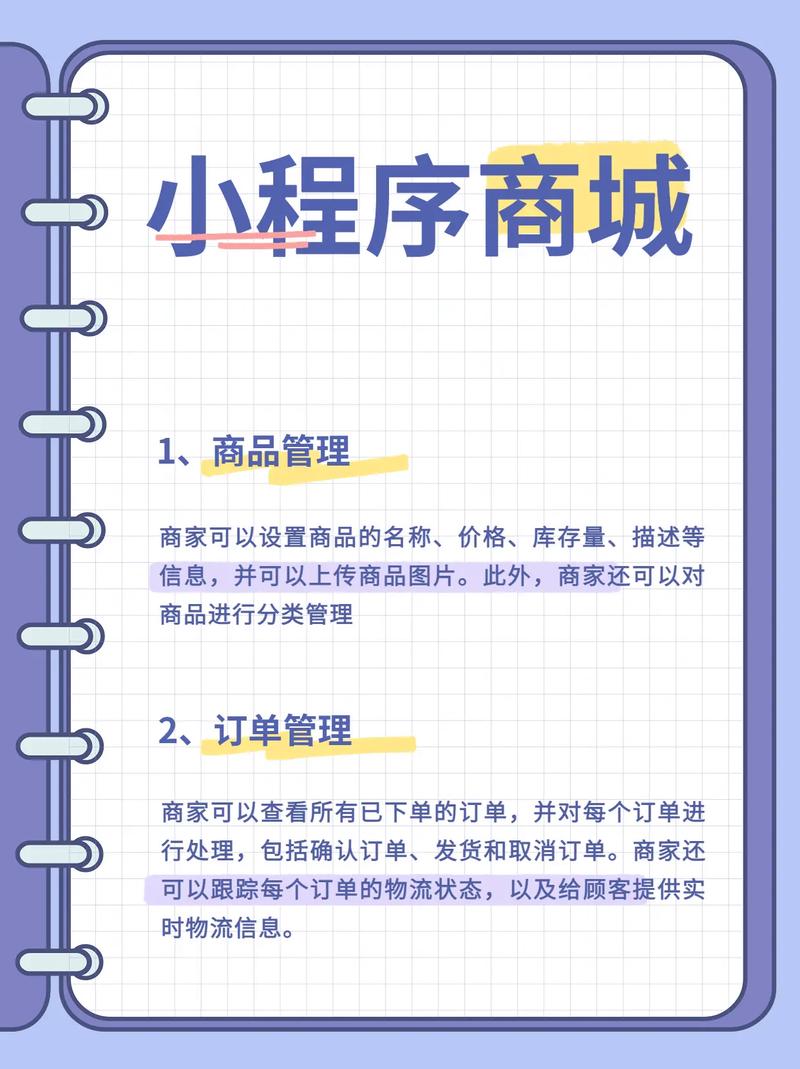小程序电商定制开发怎么做,小程序开发费用及功能详解 第1张 小程序电商定制开发怎么做,小程序开发费用及功能详解 第1张