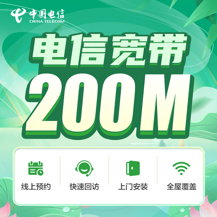 黑电信宽带怎么办,黑电信宽带 第2张 黑电信宽带怎么办,黑电信宽带 第2张