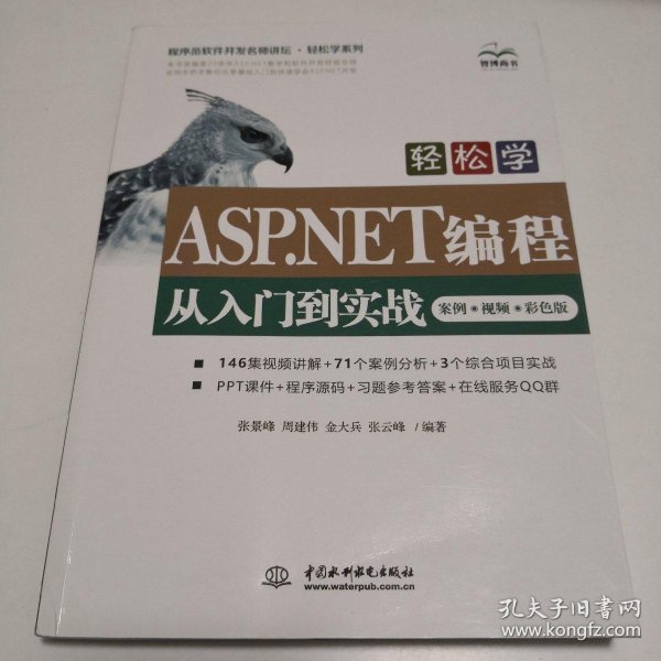 ASP.NET如何快速入门?从零开始学ASP.NET开发实战教程 第3张 ASP.NET如何快速入门?从零开始学ASP.NET开发实战教程 第3张