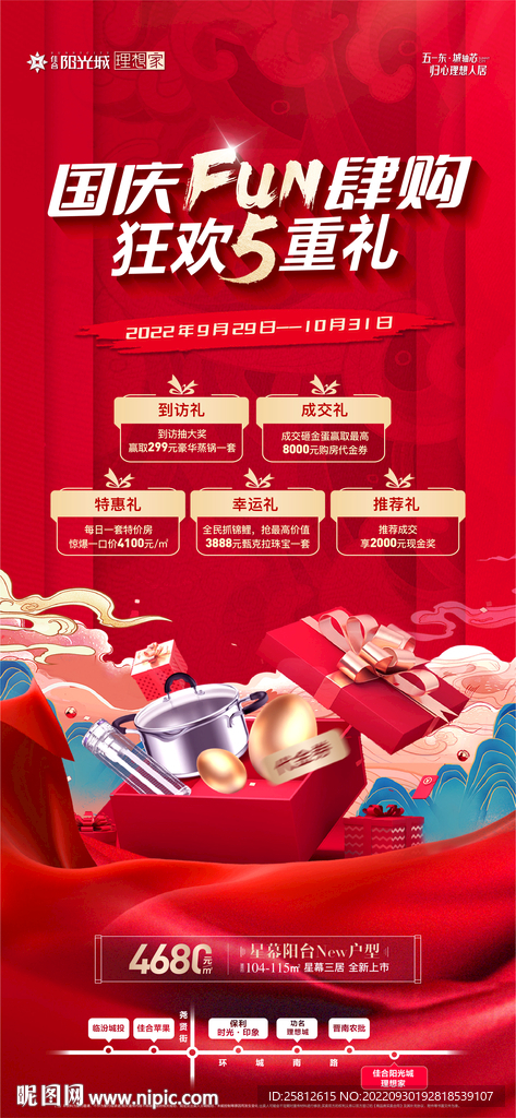 国庆买一送一限量多少台?Flaunt7送同等配置,仅68台! 第2张 国庆买一送一限量多少台?Flaunt7送同等配置,仅68台! 第2张