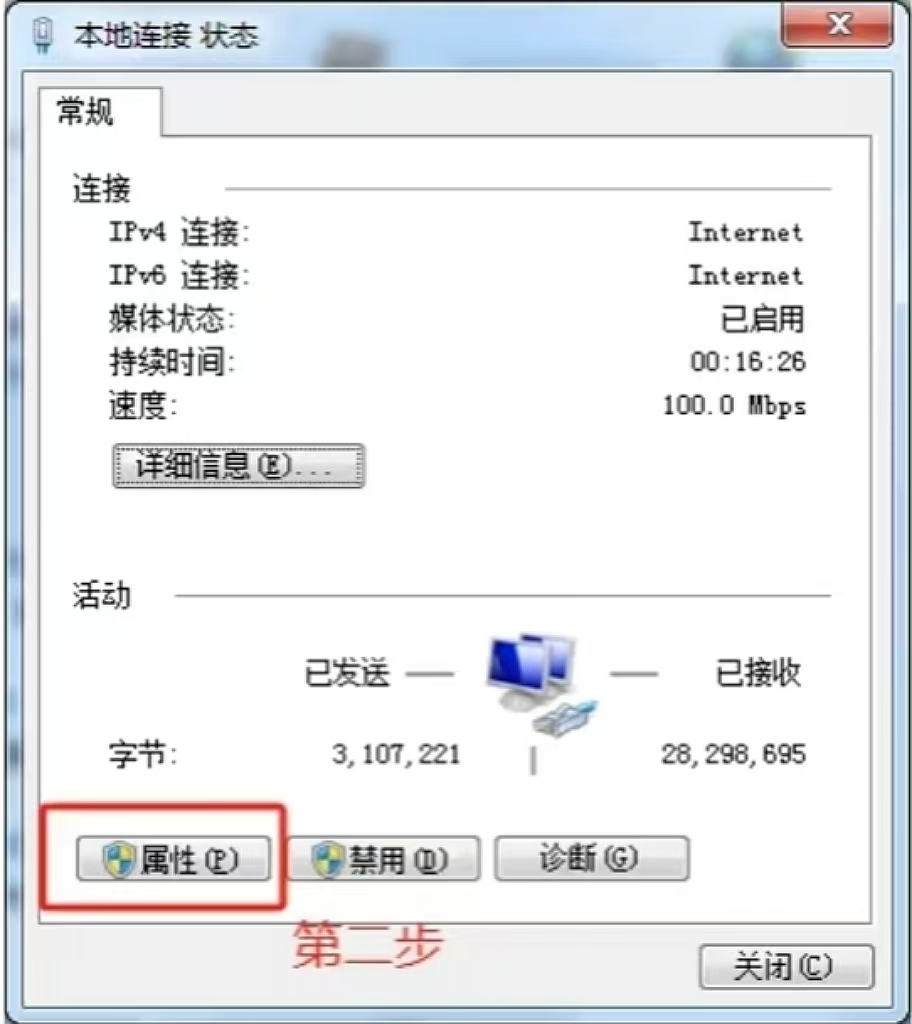宽带怎么设置?宽带设置教程 第2张 宽带怎么设置?宽带设置教程 第2张