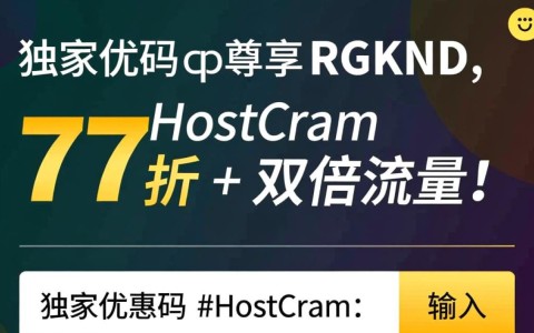 HostCram续费有优惠吗?老用户专享72折多年付更省 第3张 HostCram续费有优惠吗?老用户专享72折多年付更省 第3张