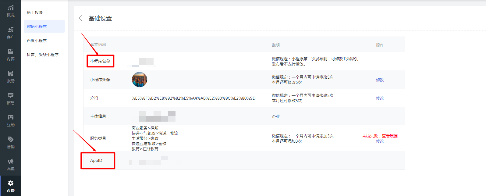 公众号如何接入小程序?公众号接入小程序的详细步骤和注意事项 第3张 公众号如何接入小程序?公众号接入小程序的详细步骤和注意事项 第3张