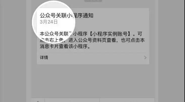 公众号如何接入小程序？公众号接入小程序的详细步骤和注意事项
