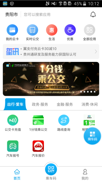 贵州app开发公司哪家好,贵州app开发公司 第2张 贵州app开发公司哪家好,贵州app开发公司 第2张